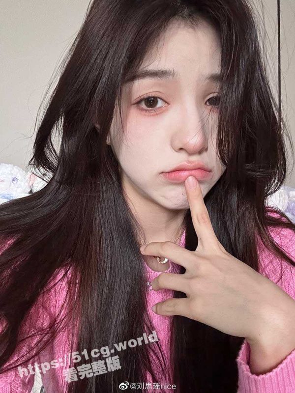 重磅！抖音两千万粉丝网红刘思瑶劲爆大瓜 疑似性爱视频被流出！-51吃瓜网