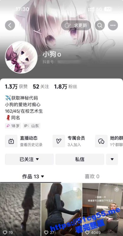 抖音小主播 小狗 被爆出是青岛科技大学的学生妹 在抖音上高价售卖福利视频！蜂腰翘臀 极品母狗！-51吃瓜网