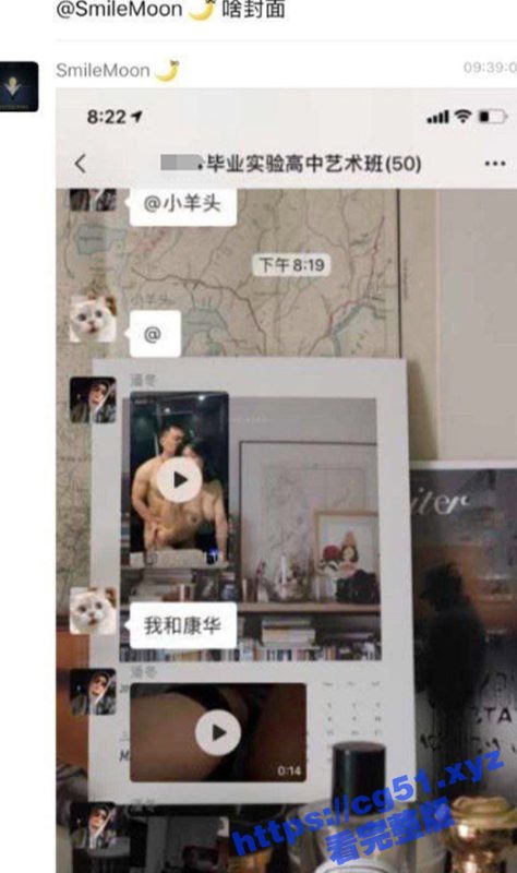 老牛吃嫩草!镇江实验中学老师 康华 和小20岁的大奶学生在镜前缠绵后入的不雅视频被曝光!-51吃瓜网