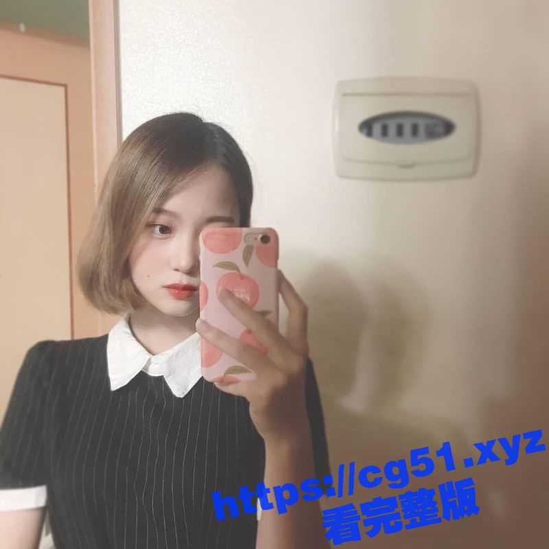 浙江工商学院大三学生 刘语雨 气质女神短发反差婊 自拍露奶自慰视频给男友 妹子超嫩 就是奶子有点小!-51吃瓜网