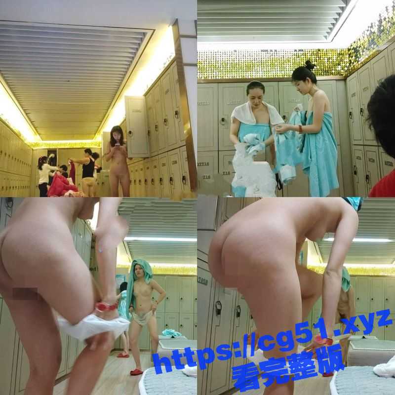 偷拍大神冒死潜入洗浴中心 更衣室浴池戏水近景偷拍 白花花的大奶根本看不完 各种美女应有尽有！-51吃瓜网