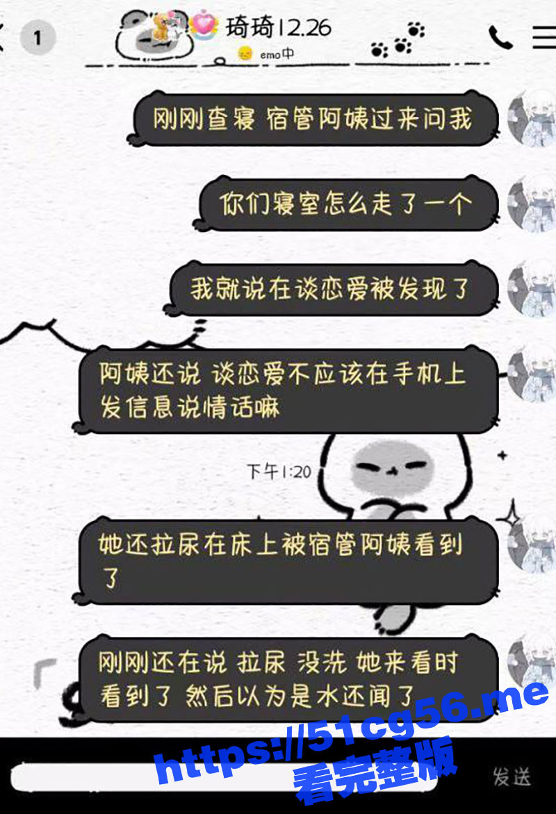 广州华商学院一男子带女友在教室做爱时却被情敌嫉妒举报导致退学！现在年轻人玩的真花！ - 51吃瓜网-51吃瓜网