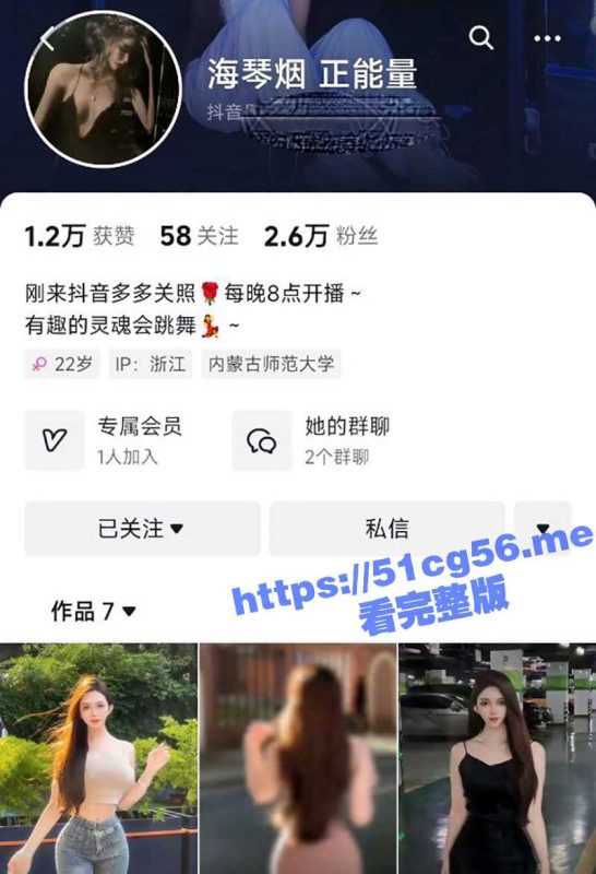 抖音巨乳网红 海琴烟 原虎牙 石瑶 土豪万元定制大尺度私拍！道具自慰骚舞挑逗！-51吃瓜网