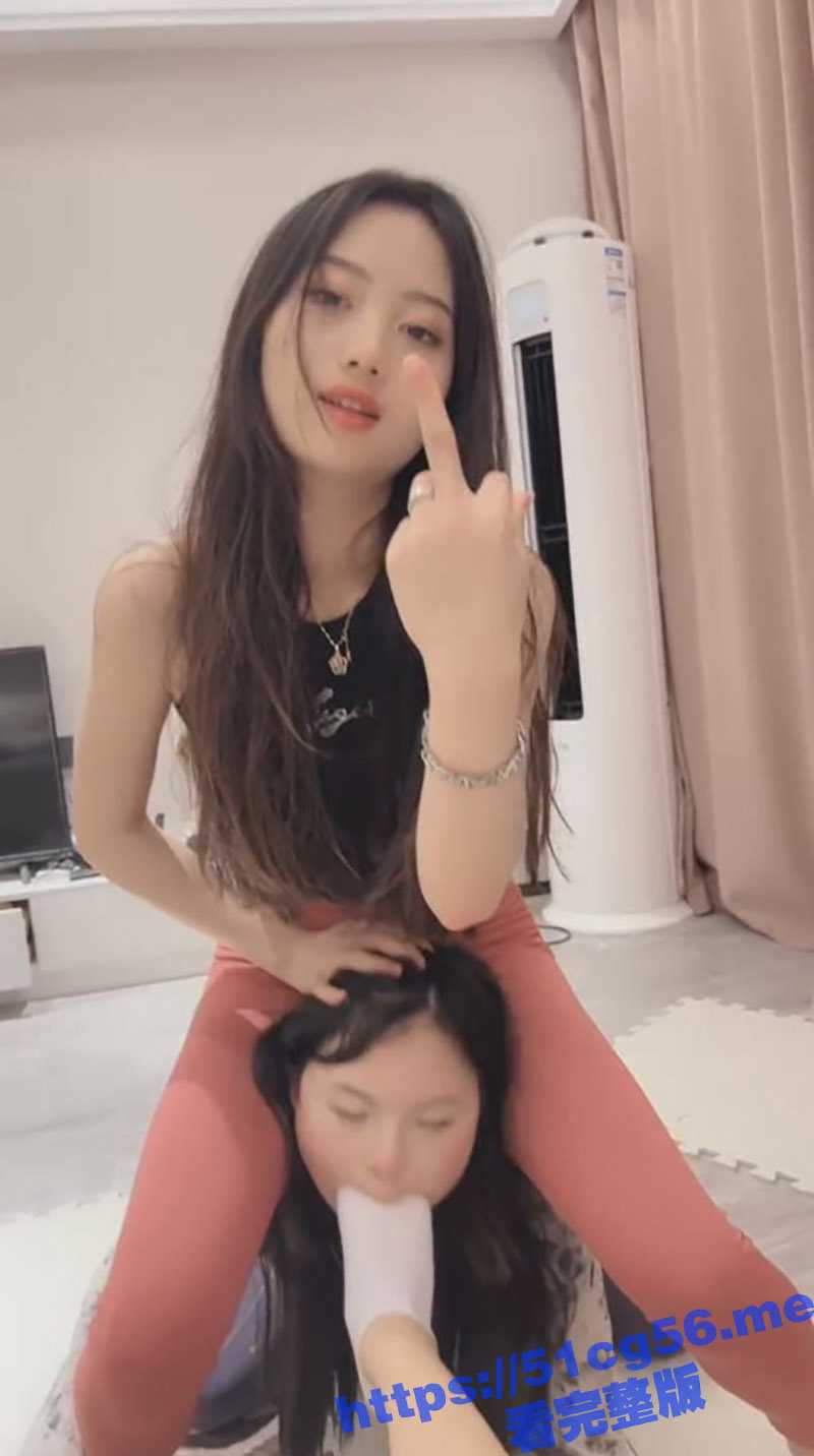 极品性感女王 调教两个瑜伽裤小美女 让对方互相掐脖子舔脚 直接被掐的吐舌头翻白眼 还缺人么好想加入啊 - 51吃瓜网-51吃瓜网
