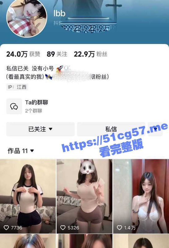 抖音网红 ibb 颜值博主与金主裸聊视频被曝 逆天的美乳与颜值 有钱的你值得拥有！-51吃瓜网