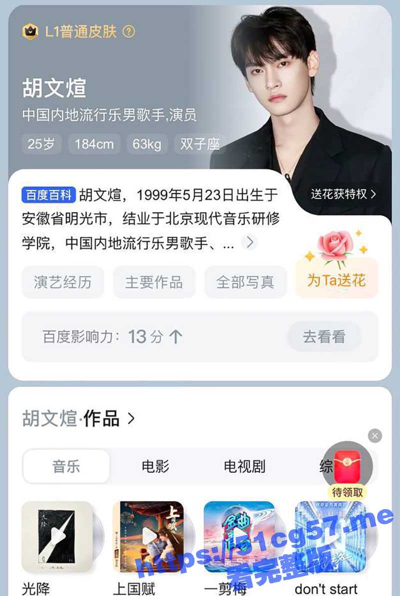 青春有你 胡文煊 遭微博爆料在妻子孕期出轨 女子放出两人情侣纹身及胡文煊睡觉素颜照实锤！ - 51吃瓜网-51吃瓜网