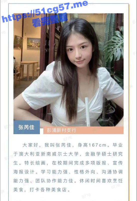 时间管理大师！上海银行职员 冯硕 出轨同事 张芮佳 平均3天就开房一次！-51吃瓜网