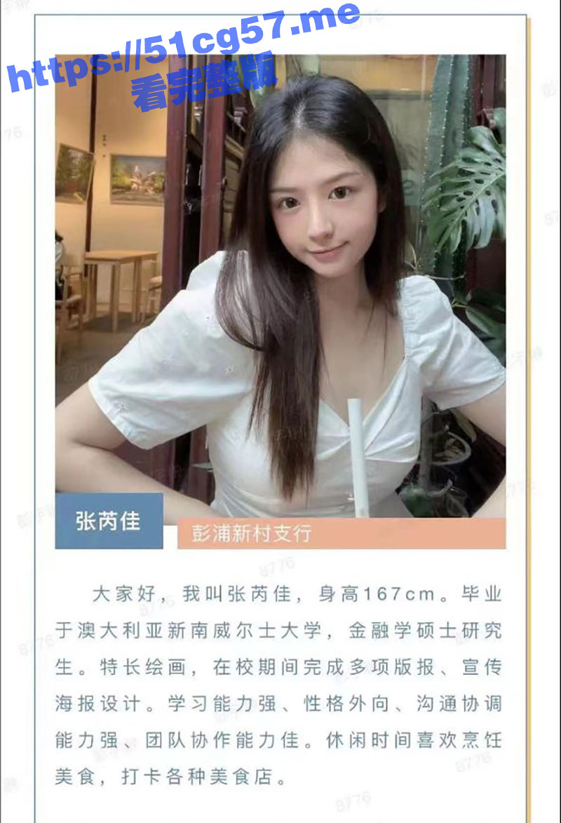 时间管理大师！上海银行职员 冯硕 出轨同事 张芮佳 平均3天就开房一次！ - 51吃瓜网-51吃瓜网