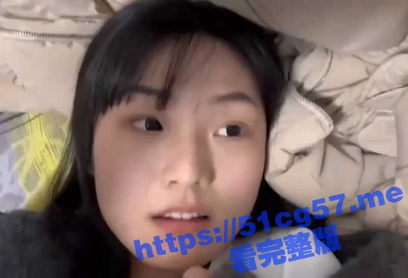 湖北襄阳 清纯小骚货与瓜友交往两个月后就上了床 从开始的娇羞矜持 到后面的主动求内射！-51吃瓜网