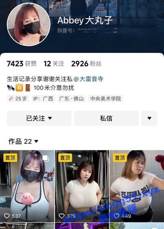 来点重量级的！佛山巨乳母牛 抖音abbey大丸子 逆天大奶比球还要大 重装坦克大尺度私拍来袭-51吃瓜网