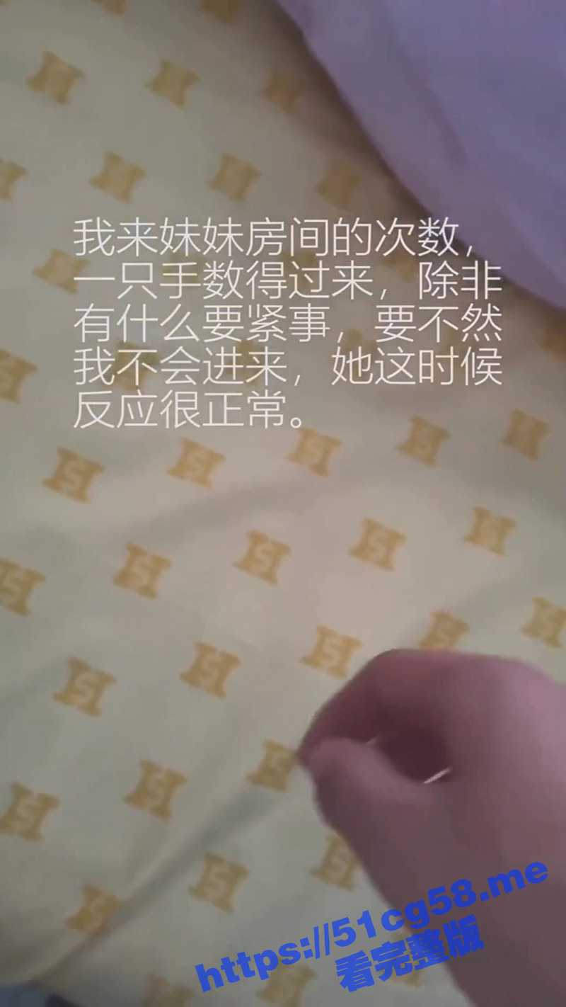 海角大神真实强奸自己的亲妹妹!妹妹一直强烈挣扎但是还是被哥哥插进去了 一直哭着说不行! - 51吃瓜网-51吃瓜网