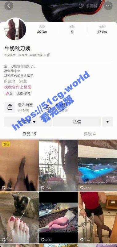 牛奶秋刀姨深夜笔记事件 抖音大奶网红 牛奶秋刀姨 付费房间吃奶抠穴大尺度私播-51吃瓜网