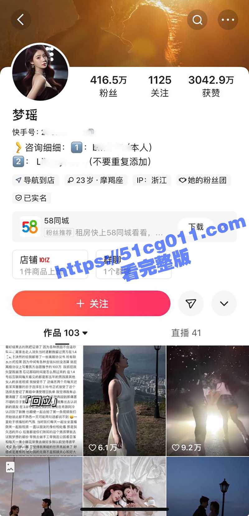 快手百万粉丝网红 梦瑶 婚内出轨网红 新腾 被实锤曝光 45秒口交视频流出 大网红活儿就是好！ - 51吃瓜网-51吃瓜网