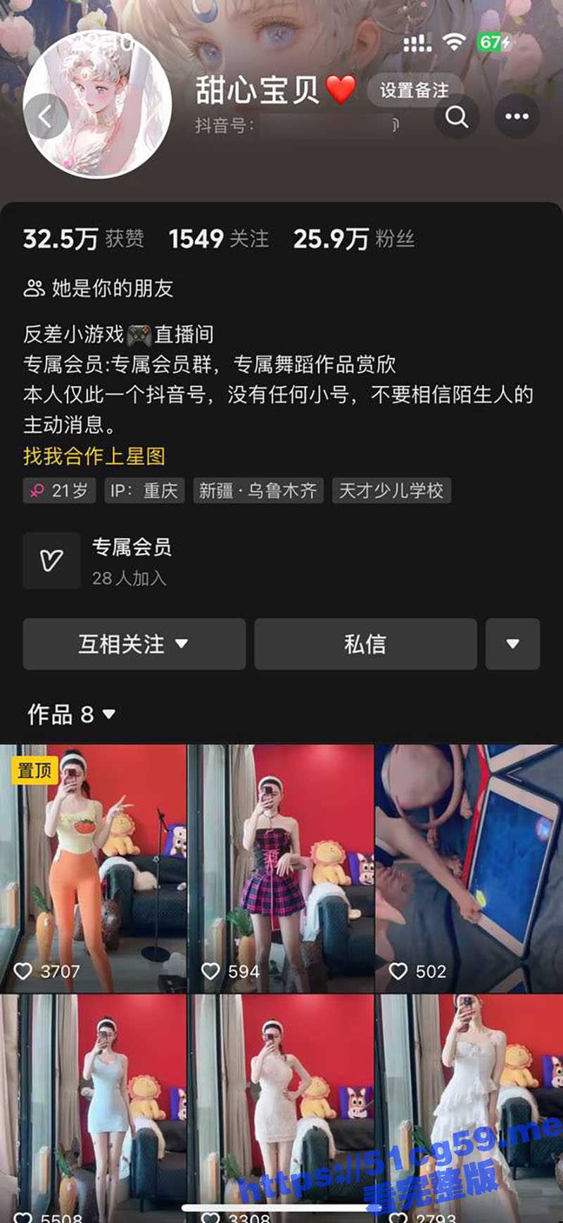 抖音新疆网红甜心宝贝 175美乳大长腿 扛着美腿操应该很带劲 榜一大哥私有福利流出 兄弟们速看！ - 51吃瓜网-51吃瓜网