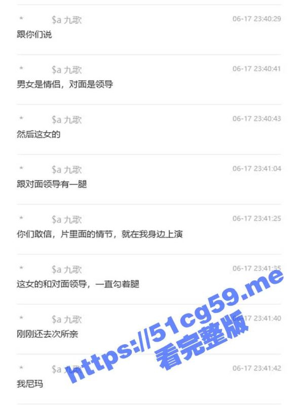 炭炉淄博烧烤瓜！真实夫前目犯 AV情节照进现实 江苏徐州青梅竹马的女友趁男朋友喝醉跟领导桌下勾腿 跑去厕所亲嘴-51吃瓜网