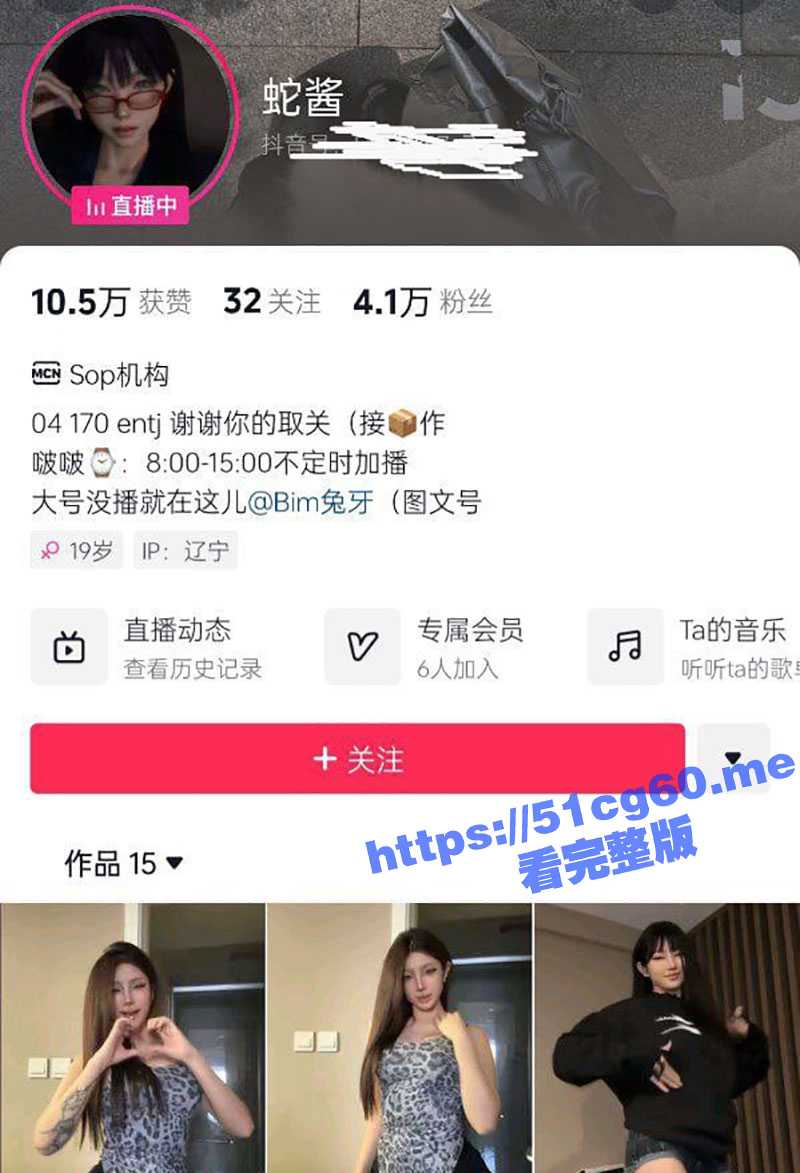 抖音女网红塌房！舞蹈主播 蛇酱 被眼尖的网友认出她以前是在推特做福利姬的！ - 51吃瓜网-51吃瓜网