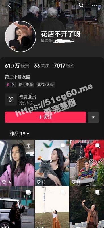 抖音极品御姐 花店不开了呀 手机丢失遭破解 极品反差女主露脸啪啪 全程无套中出 最后冲刺口爆吞精-51吃瓜网