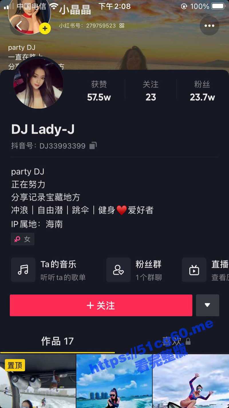 抖音网红美女DJ Lady-J三亚直播没穿内衣走光凸点露点!真空大车灯看得见的柔软! - 51吃瓜网-51吃瓜网