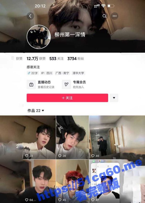 抖音 柳州第一情深 在酒吧做男模 到处约炮 偷拍与雇主做爱视频去卖钱！这种渣男真缺德！-51吃瓜网