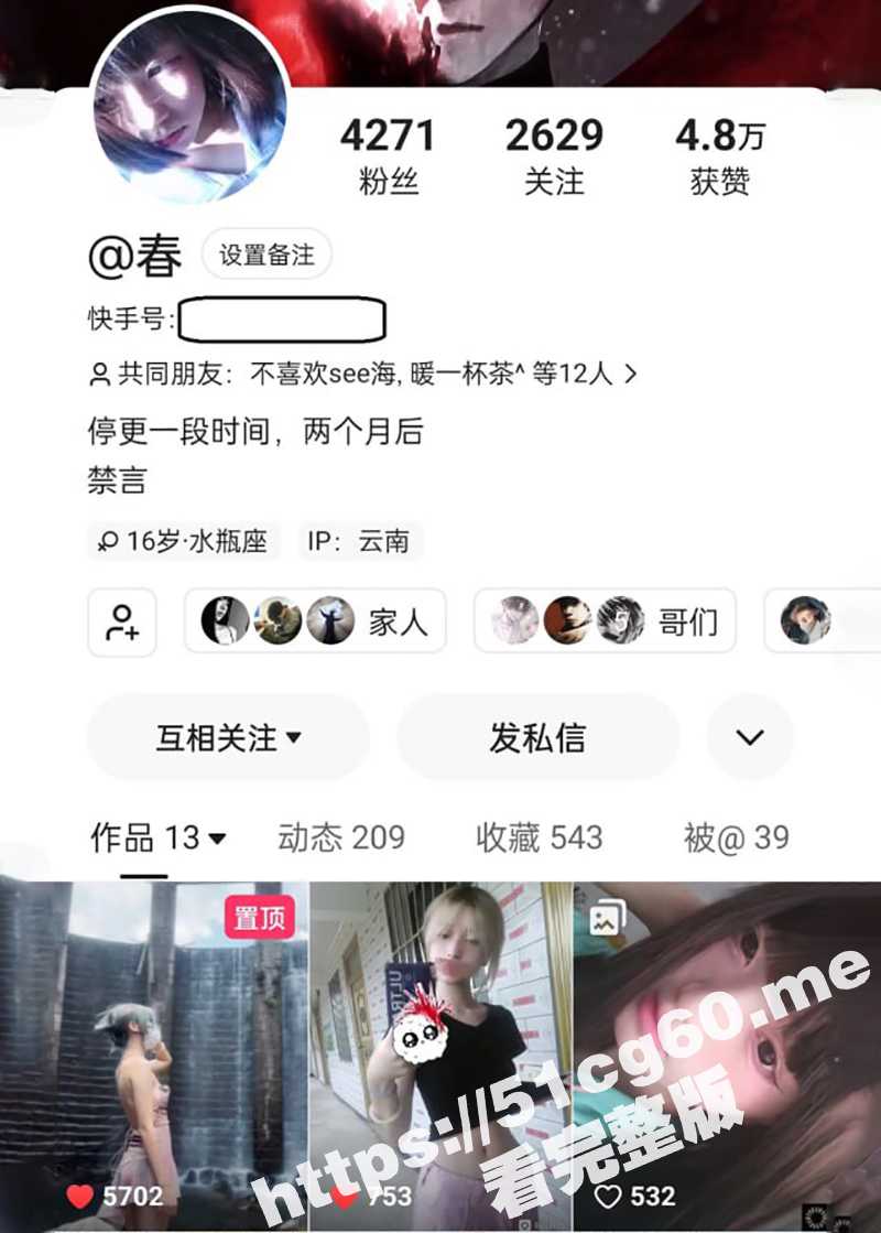 云南精神小妹快手网红 春 在网上背着男友到处给野男人发全裸视频!被男友发现后泄愤曝光私密视频! - 51吃瓜网-51吃瓜网