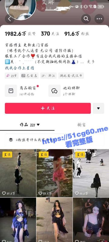 抖音百万网红 艾琳 高颜值身材极品的性感女神 最新会议室福利流出 这美腿扭起来真骚啊-51吃瓜网