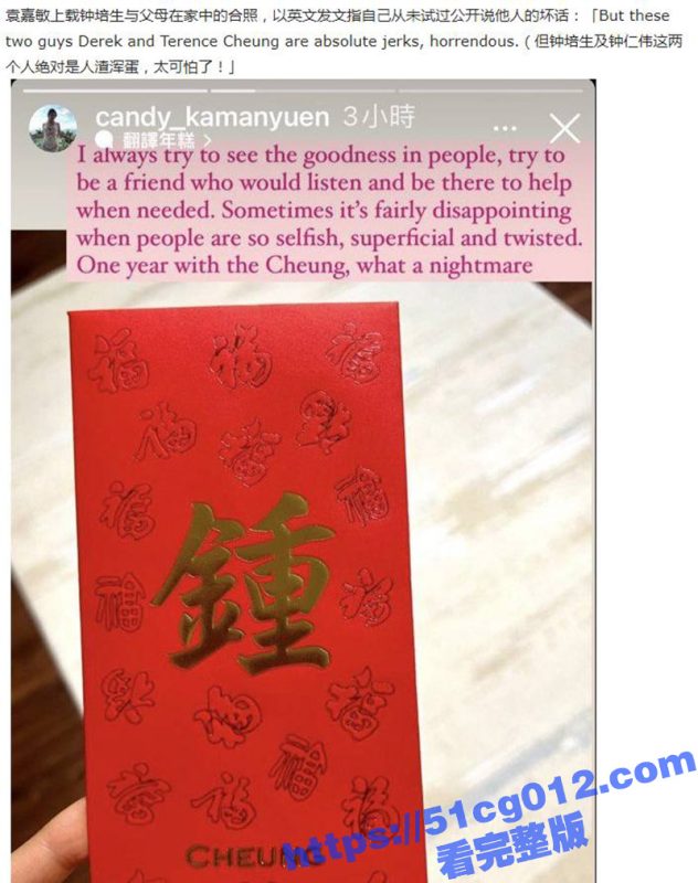 父子俩齐上阵 因鸭王而一脱出名的前港姐 袁嘉敏 怒斥炮轰百亿豪门父子 同时伺候父子两人变态需求-51吃瓜网