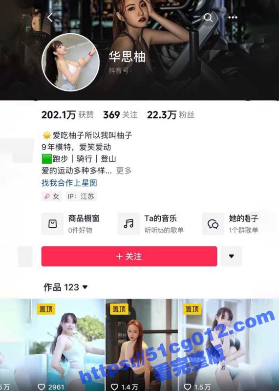 抖音健身模特 华思柚 欲榨干网恋小奶狗 三炮不满足 买下十盒西地那非吓跑弟弟 与闺蜜吐槽被曝光-51吃瓜网