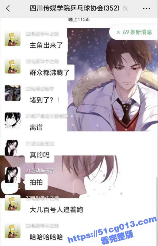 四川传媒学院再爆大瓜 情侣深夜在教室开灯打扑克 引众人围观拍摄 随后不雅视频流出引热议-51吃瓜网