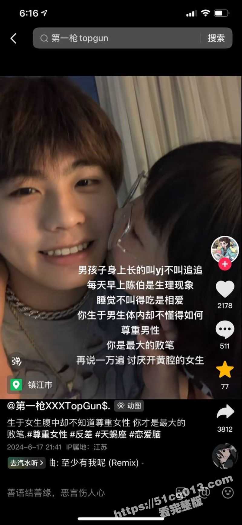 抖音第一枪 最新作品炸裂来袭 一边听说唱一边操逼 大屌征服了每一位主动献身的母狗！ - 51吃瓜网-51吃瓜网