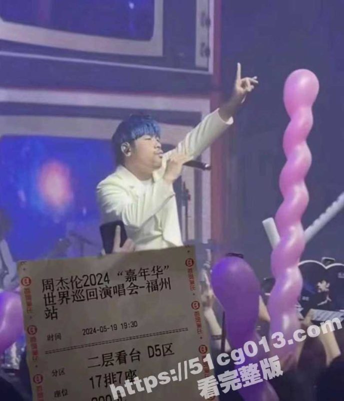 山寨周杰伦 现身山西太原惊喜开唱 网友表示：假的都快看不起了？-51吃瓜网