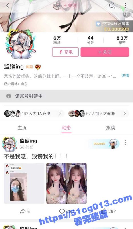 B站UP主 奈妮 25秒喷水热瓜！直播让榜一大哥远程遥控小恶魔 化身人体喷泉 目前账号已被封禁！-51吃瓜网