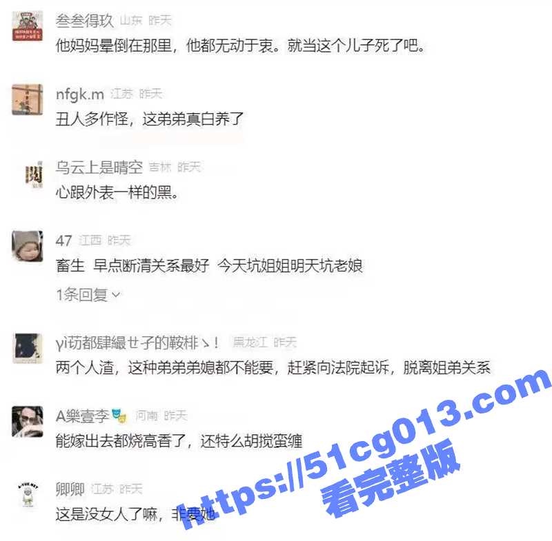 真是丑人多作怪 山西忻州热瓜  未过门的媳妇以打胎威胁去男友姐姐家要房子 婆婆下跪求情-51吃瓜网