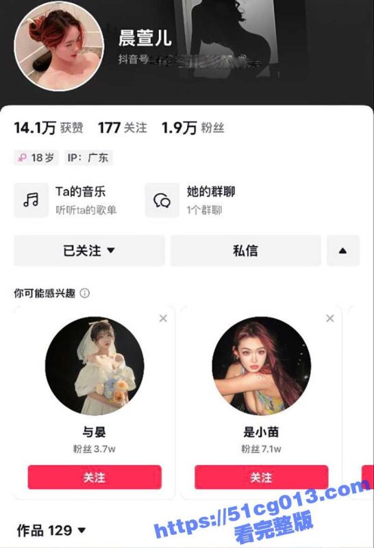在深圳街拍的抖音巨乳网红 晨萱儿 没想到私下竟是援交妹 据说出10万即可包月 大家觉得值吗？-51吃瓜网