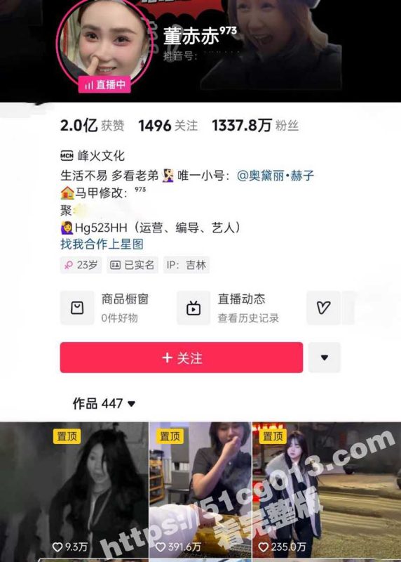 抖音爆大瓜！抖音千万粉丝网红 董赤赤 穿着白丝袜 露脸露点啪啪 果然微胖身材才是最好的炮架！-51吃瓜网