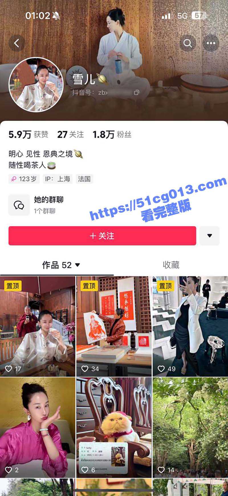 独家曝光抖音 雪儿 上海92年性感女神 长年被老头包养性欲极强 喜欢找帅哥约炮 拍视频挑逗勾引 - 51吃瓜网-51吃瓜网