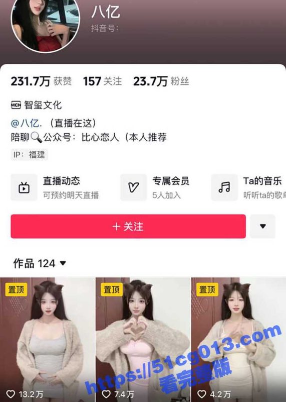 抖音二十万粉丝网红 八亿  真空衬衫开擦边直播 镜头前一附身 阴毛都能看到 直接把大哥钓的支帐篷了！-51吃瓜网