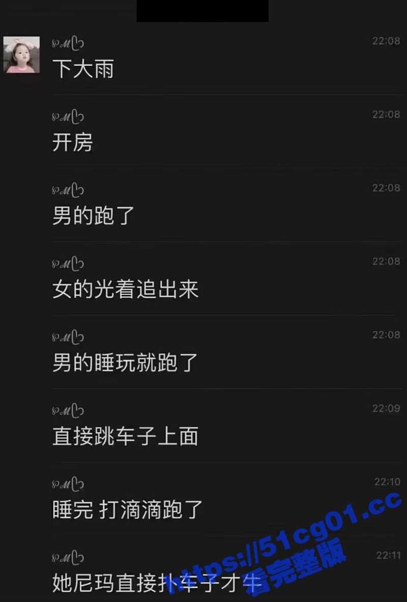 拔屌无情！长沙妹妹约炮前男友 没成想打完炮就跑路 妹子衣服也不穿直接趴到出租车上！ - 51吃瓜网-51吃瓜网