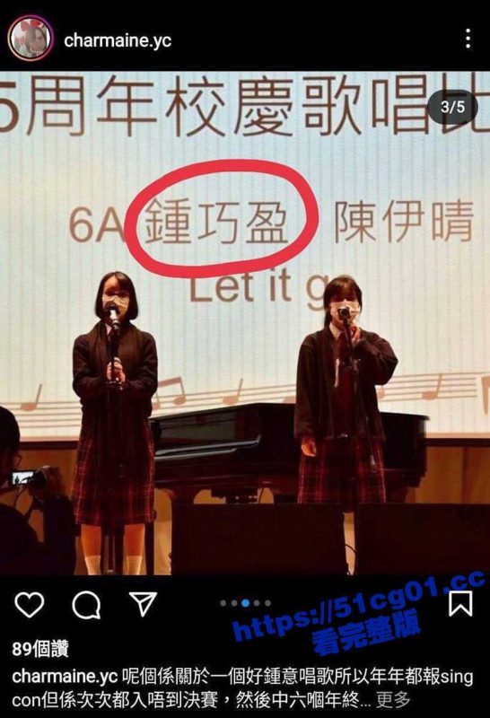 香港东华三院 马振玉纪念中学合唱冠军 钟巧盈 自拍脱衣视频被渣男炫耀流出！-51吃瓜网