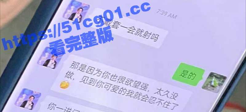 广东爱情故事！老仙女何洁霞和黑人男朋友的聊天记录 内容真是不堪入目 ！-51吃瓜网