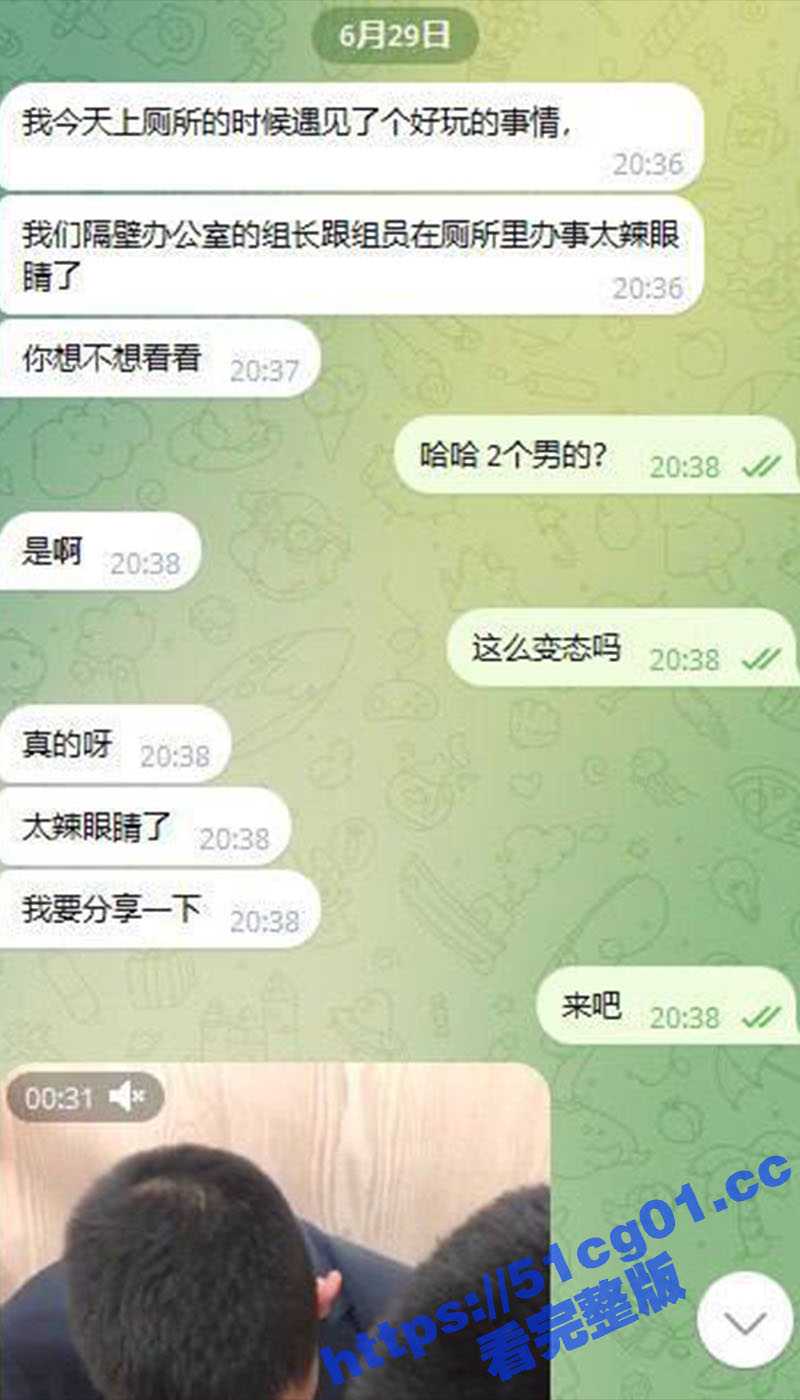 厕所里的基情！上厕所偷拍到公司里的组长和组员两个男的厕所里撸管 好辣眼睛的画面啊 - 51吃瓜网-51吃瓜网