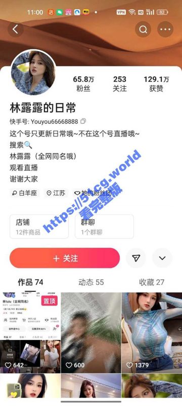 快手 林露露 65W粉丝博主 情趣全裸 袒胸露乳朗读诗书-51吃瓜网