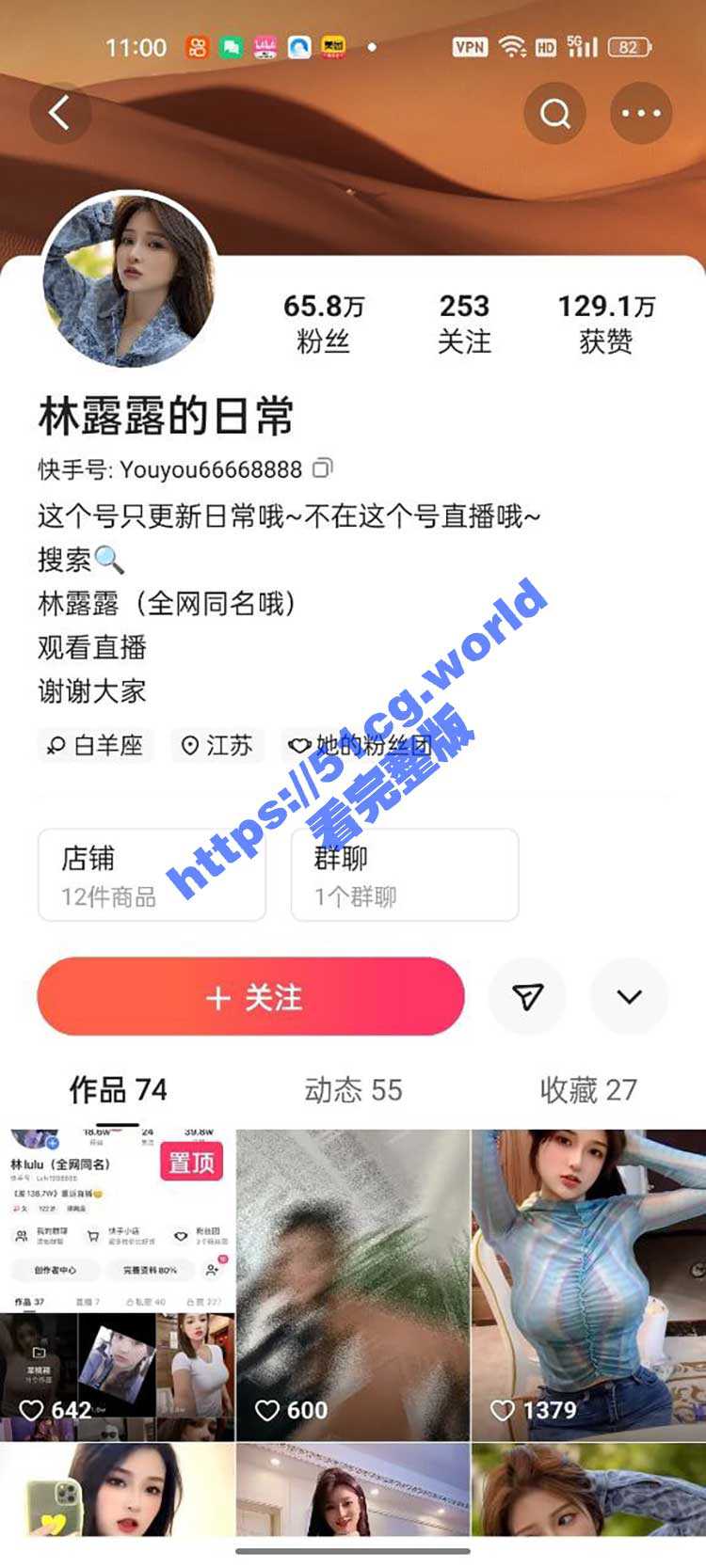 快手 林露露 65W粉丝博主 情趣全裸 袒胸露乳朗读诗书 - 51吃瓜网-51吃瓜网