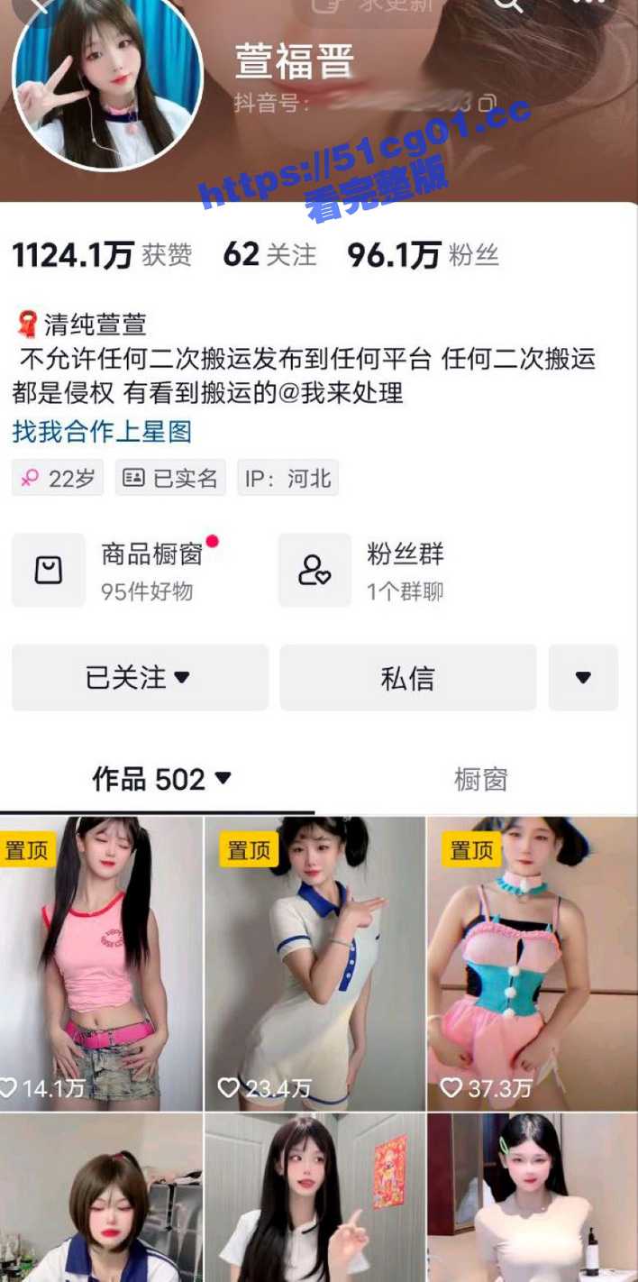 抖音粉丝90万的网红 萱福晋 高颜值甜美反差美少女 原来是个专注二次元的福利姬 - 51吃瓜网-51吃瓜网