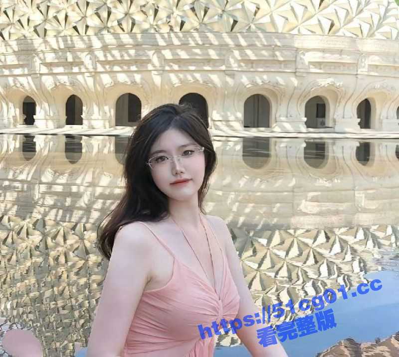 四川大学学生 谢蕊 被土豪包养首次约炮 没想到会喷水 直接喷了1米多高！震撼！-51吃瓜网