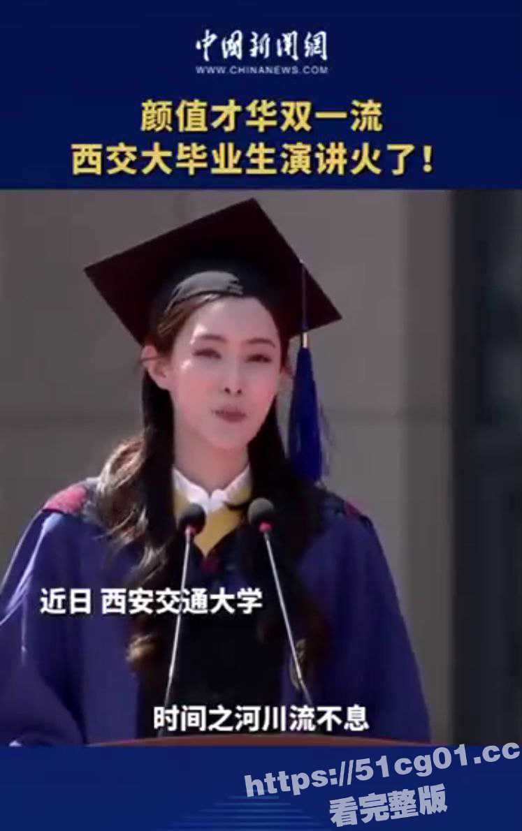 西安交通大学 李艺飞 号称学术妲己 靠上床窃取年级第一学术成果 被曝与导师有不正当关系! - 51吃瓜网-51吃瓜网