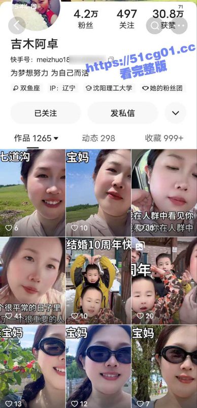 快手最美宝妈 吉木阿卓 特别骚的大奶人妻 和老公做爱视频流出 网红私下玩的真花花啊-51吃瓜网