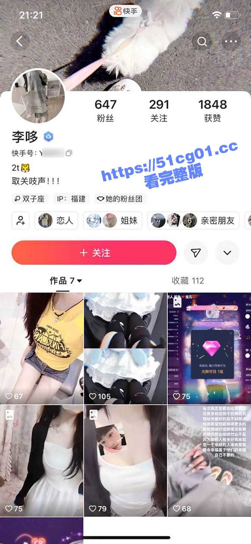 快手团播 李佳怡 漳州出名的骚婊子 为了礼物给大哥发自慰福利 身材极品到处约拍 看着黑逼就能知道有多骚 - 51吃瓜网-51吃瓜网