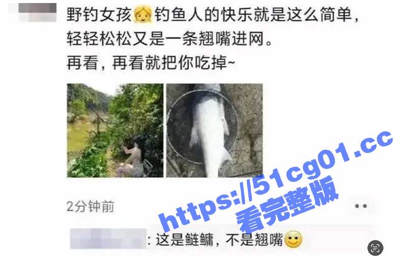 新型卖淫方式钓鱼媛越来越火，身材火辣的小姐姐们明里钓鱼，暗里“钓人”-51吃瓜网