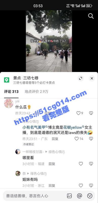 福州千金瓜 小有名气美甲博主被曝竟是花椒主播 抖音乐乐嫣黄播视频被起底  千金人设只为圈更多的钱-51吃瓜网