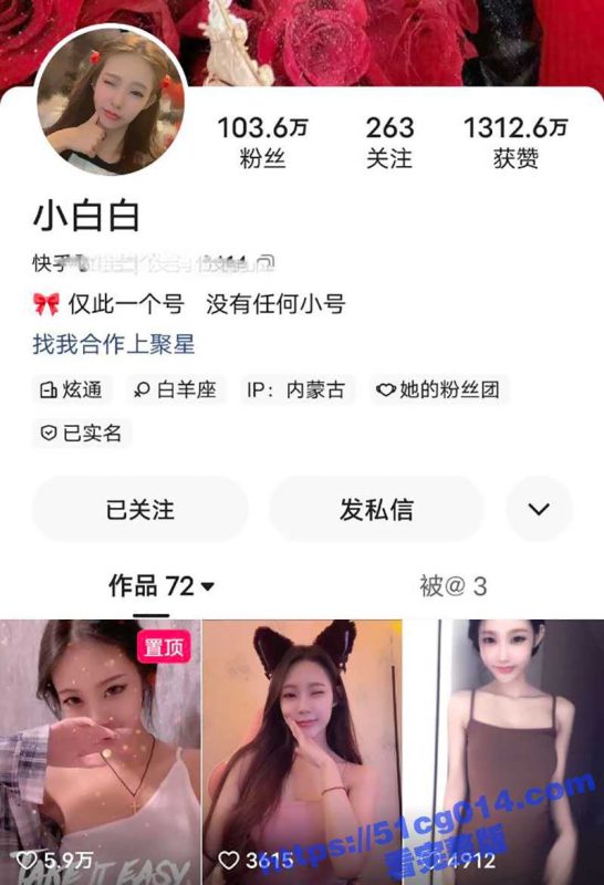 快手百万粉丝的高颜值网红 小白白 露点裸舞色诱大哥私密小视频合集 全国可飞的代名词就差写脸上了！-51吃瓜网